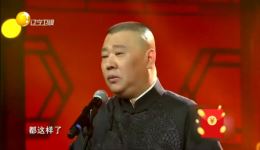 郭德纲于谦相声《笑傲江湖》爆笑全场,经典互损飙歌在线下载 郭德纲于谦相声《笑傲江湖》爆笑全场,经典互损飙歌在线下载