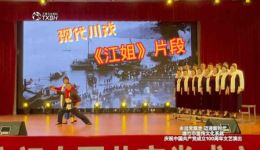 现代川剧《江姐》选段《巴山蜀水要解放》高清下载，经典革命题材戏曲资源