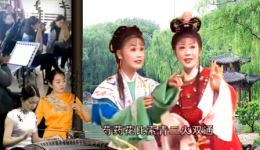 安徽庐剧《秦雪梅》经典片段在线下载，王小五昂小红演绎，非遗戏曲资源下载