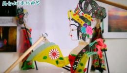 唐山皮影《姜皇后申辨》封神榜选段 无端栽赃申辨剧情在线下载