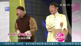 大兵赵卫国黄荣《夺宝熊兵》相声剧在线观看，全新力作笑点不断！下载