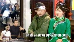 黄梅戏《王婆盯老公》精彩片段下载，经典唱段，市井生活戏曲资源