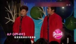 高晓攀尤宪超相声《像个孩子》下载，笑点密集超精彩下载