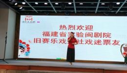 闽剧《卖杨桃》高清资源下载｜方水英道康经典演绎 传统市井戏曲在线获取