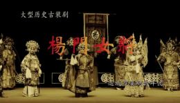 蒲剧《杨门女将》全剧在线观看，任玲孙薛青主演，高清历史古装戏曲资源下载下载