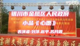 小品《心愿》刘萍赵平苏月霞温情演绎，家庭误会与暖心故事在线下载下载