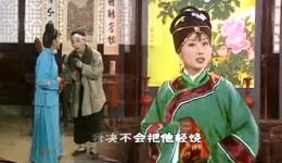 黄梅戏《王婆盯老公》精彩片段在线观看，三劝动情夫妻谈心，感受婚姻情感纠葛