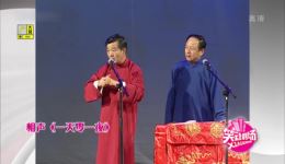 《一天零一夜》爆笑相声在线下载!刘俊杰王宏搭档,妙语连珠笑料足 《一天零一夜》爆笑相声在线下载!刘俊杰王宏搭档,妙语连珠笑料足
