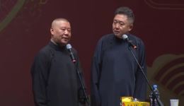 郭德纲于谦搞笑相声《校长都吃啦》在线下载,校园生活笑料满满,速来畅享欢乐! 郭德纲于谦搞笑相声《校长都吃啦》在线下载,校园生活笑料满满,速来畅享欢乐!