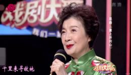 昆曲《重上井冈山》张静娴倾情演唱，经典唱腔演绎革命豪情