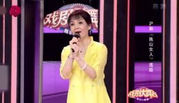挑山女人