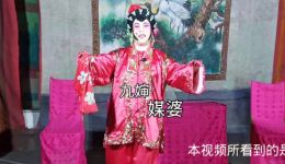 粤剧《状元试妻》片段下载媒婆九婶说媒名场面,传统戏曲精彩呈现 粤剧《状元试妻》片段下载媒婆九婶说媒名场面,传统戏曲精彩呈现