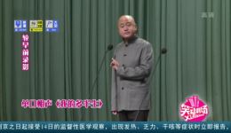 方清平《我的多半生》爆笑相声，包袱密集笑点足，速来下载畅享欢乐！下载