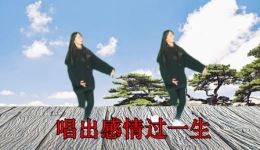 云南山歌《唱出感情过一生》经典对唱下载，感受质朴情歌魅力
