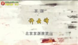 许云峰