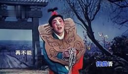 曲剧《卷席筒》海连池经典伴奏下载，苍娃离登封小县名段，曲剧爱好者必备