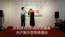 血染姐妹花