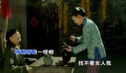 李祥和的婚事
