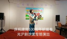 沪剧《龙凤花烛》回廊转经典唱段下载,吴振平郭懋勤精彩演绎,戏曲资源一键获取 沪剧《龙凤花烛》回廊转经典唱段下载,吴振平郭懋勤精彩演绎,戏曲资源一键获取