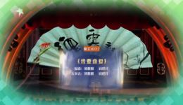 郭麒麟阎鹤祥相声《我要恋爱》爆笑来袭，自曝恋爱趣事，精彩不容错过！下载