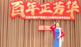 百年正芳华