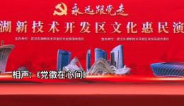 相声《党徽在心间》完整版下载 钟豪周澍皓精彩演绎 弘扬正能量佳作下载