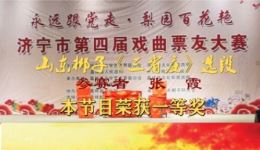 山东梆子《三省庄》选段贾家楼兄弟同拜死生,经典戏曲在线观看下载 山东梆子《三省庄》选段贾家楼兄弟同拜死生,经典戏曲在线观看下载