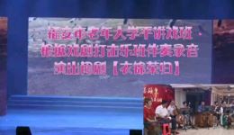 闽剧《衣锦荣归》高清资源下载｜福州本土经典剧目全剧情呈现