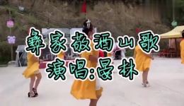云南山歌《彝家敬酒山歌》在线试听下载 感受彝族敬酒风情
