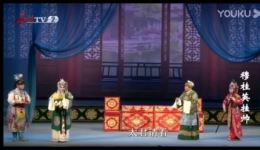 上党落子《穆桂英挂帅》选段2经典戏曲资源在线下载，领略巾帼英雄风采