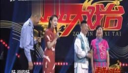 晋剧《藏舟》选段在线观看,走进大戏台20210711精彩呈现 晋剧《藏舟》选段在线观看,走进大戏台20210711精彩呈现