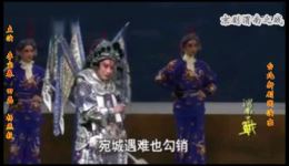 京剧《渭南之战》第四集高清下载 李宝春田磊杨燕毅主演 三国题材京剧全场资源下载