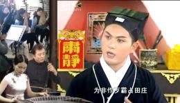 黄梅戏《老丈母告女婿》下载仗势欺人女婿引纷争,正义伸张全剧看点足 黄梅戏《老丈母告女婿》下载仗势欺人女婿引纷争,正义伸张全剧看点足