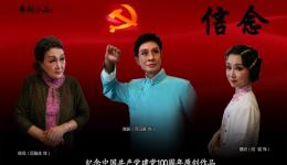 信念