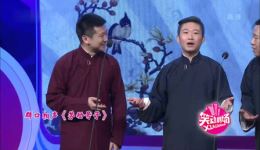 金霏陈曦李寅飞群口相声《劳动号子》下载，包袱密集笑料十足下载
