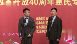 《如此品味》相声在线观看梁洪昊杨凯爆笑演绎，包袱密集笑料足下载