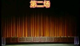 吕剧《糊涂官》第二场资源下载，焦黎等主演经典戏曲在线观看下载