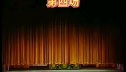 吕剧《糊涂官》第四场高清资源下载|经典戏曲片段在线观看 吕剧《糊涂官》第四场高清资源下载|经典戏曲片段在线观看