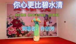 你心更比碧水清
