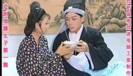 庐剧《借腹生子》全集六集高清资源下载，郑芳精彩演绎，经典伦理戏曲在线获取下载