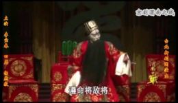京剧《渭南之战》第九集高清下载 - 李宝春田磊杨燕毅主演经典三国戏下载