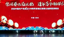 庆祝中国共产党成立100周年梨园春色花正艳百年芳华别样红群星演唱会下载