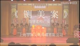京剧《铡美案》全本高清下载，经典剧目完整呈现，传承非遗文化