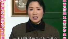 庐剧《好心有好报》单集选段下载刘长芳张承芳精彩演绎，经典善恶因果好戏在线看下载