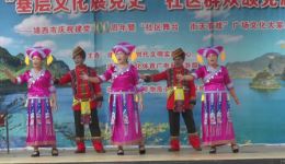 壮剧清唱《跟党走不停步》在线下载，激昂唱腔诠释跟党奋进精神