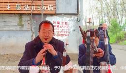 唢呐高手精彩演绎《河南曲剧》片段，原汁原味民间韵味，免费畅听下载！