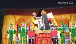 上党落子《铡西宫》下集下载，经典戏曲资源，刘墉智斗权贵精彩剧情