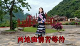 云南山歌《悔恨孽言毁一生》经典对唱，高亢曲调演绎人生悔恨，在线下载