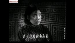 河南越调经典《山村新曲》戏曲艺术片高清下载 毛爱莲等名家演绎乡村故事