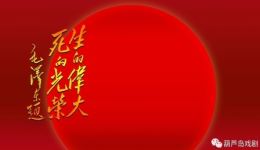 红色经典评剧《刘胡兰》全剧下载，重温革命先烈英勇事迹